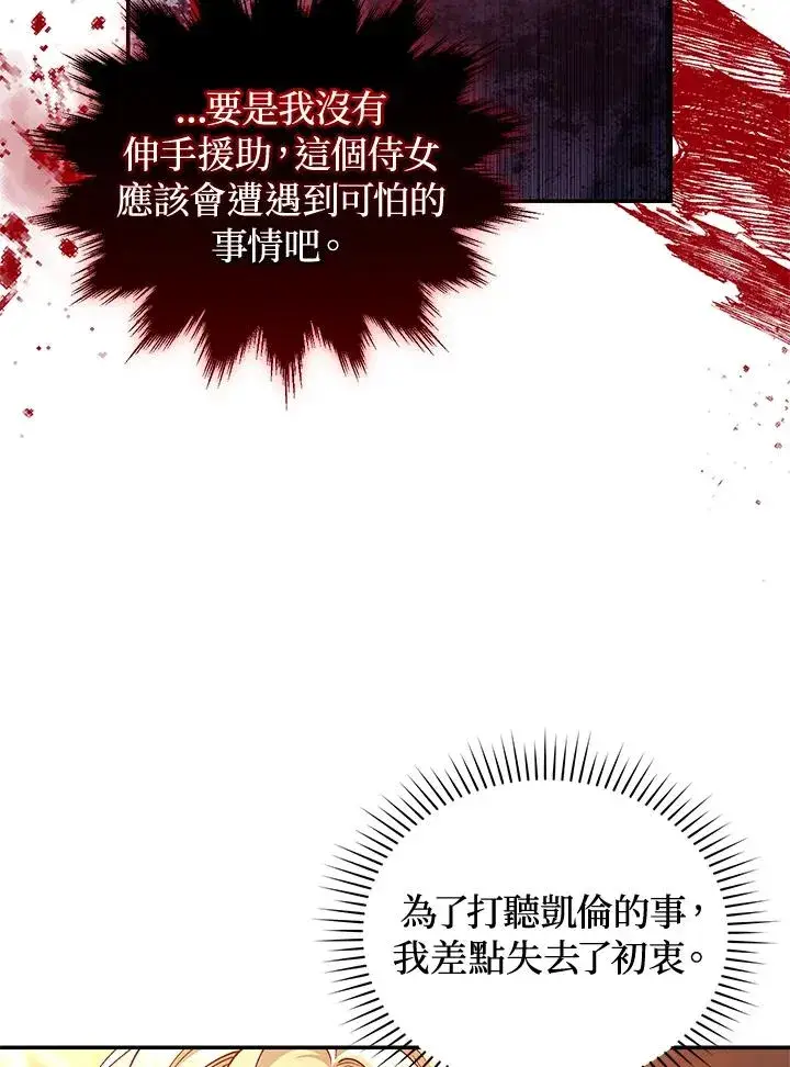 漫画《重置女士》第43话第94张图