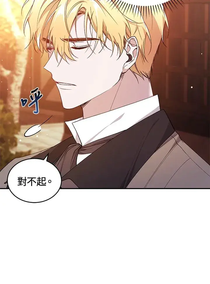 漫画《重置女士》第43话第95张图