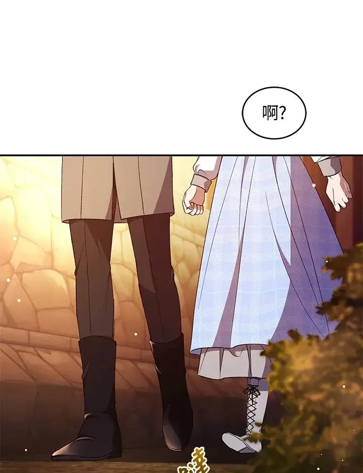漫画《重置女士》第43话第96张图