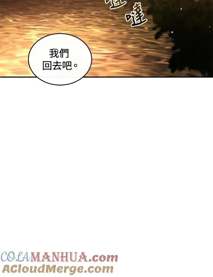 漫画《重置女士》第43话第97张图