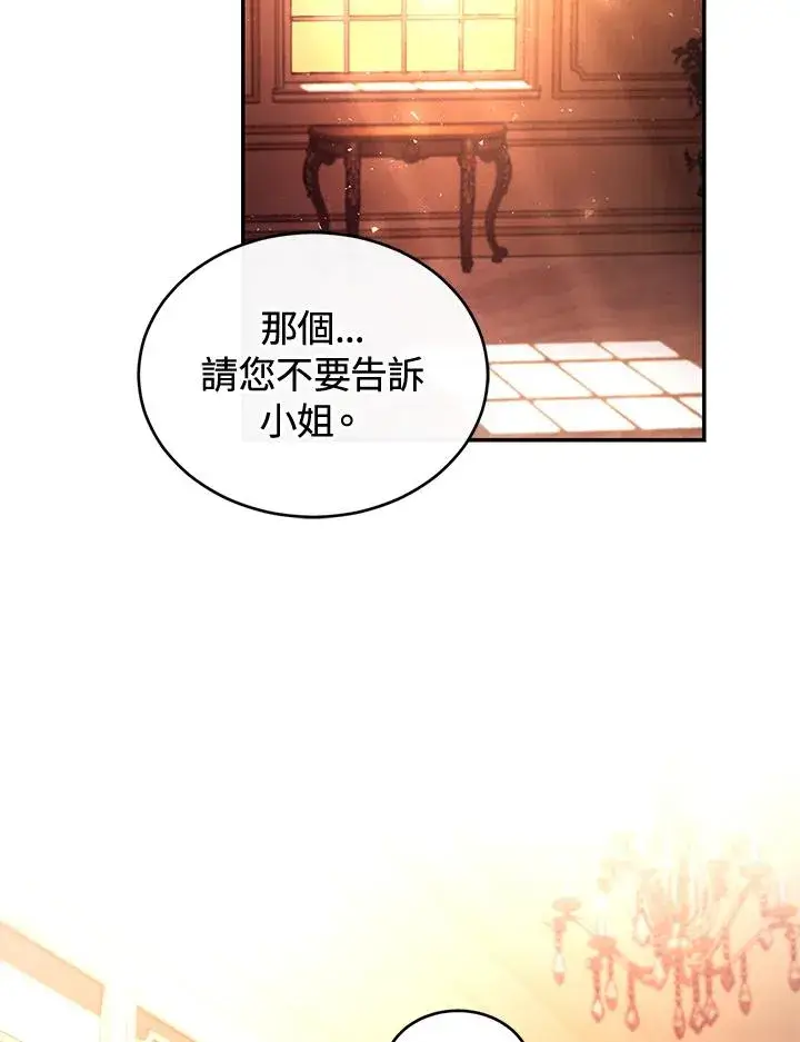 漫画《重置女士》第43话第99张图