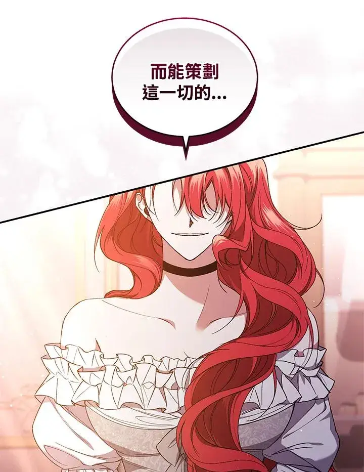 漫画《重置女士》第44话第100张图
