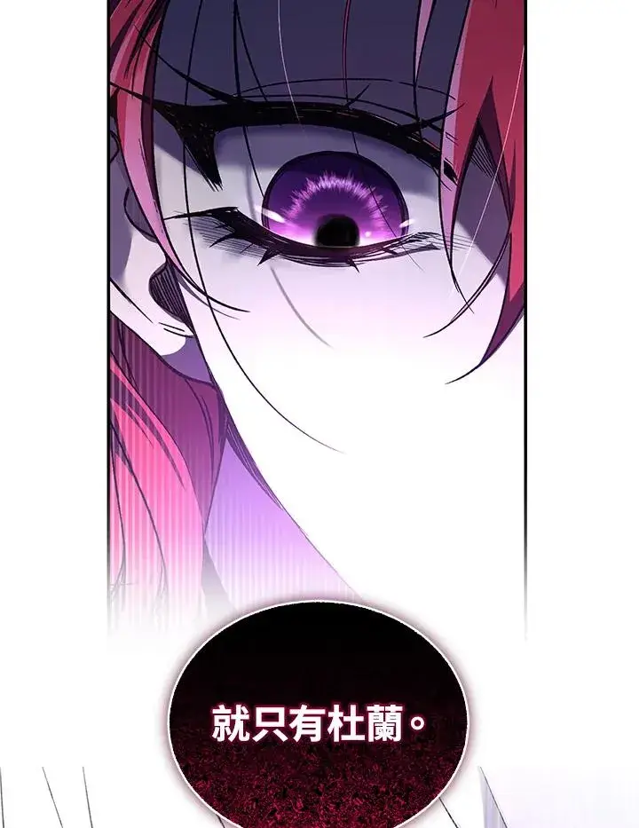 漫画《重置女士》第44话第102张图