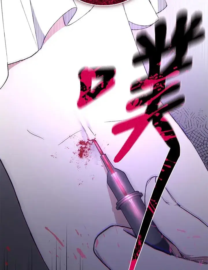 漫画《重置女士》第44话第103张图