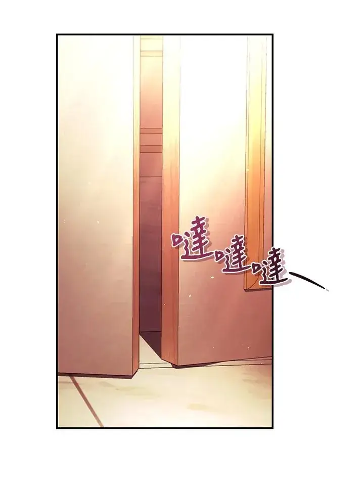 漫画《重置女士》第44话第12张图