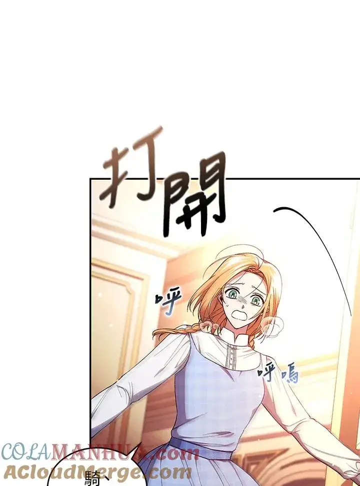 漫画《重置女士》第44话第13张图