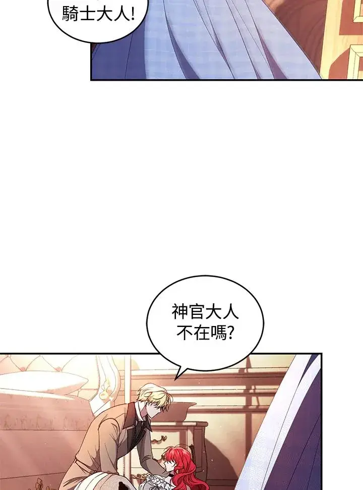 漫画《重置女士》第44话第14张图