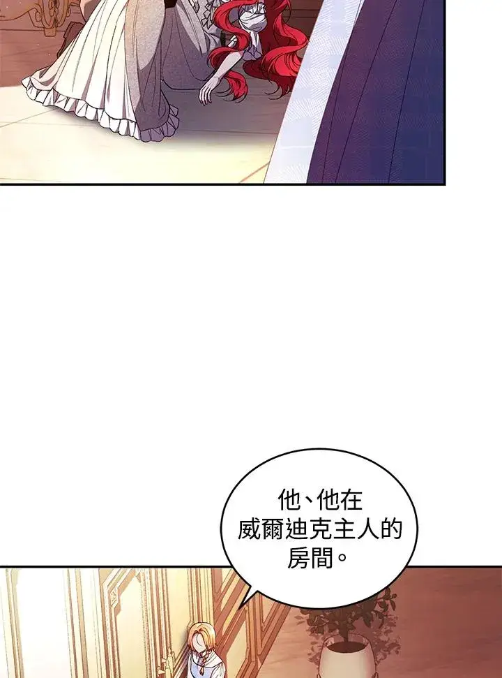 漫画《重置女士》第44话第15张图