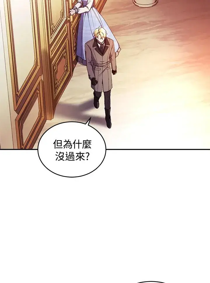 漫画《重置女士》第44话第16张图