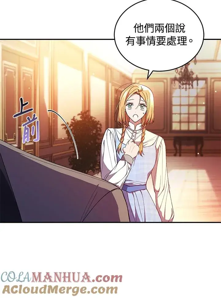 漫画《重置女士》第44话第17张图