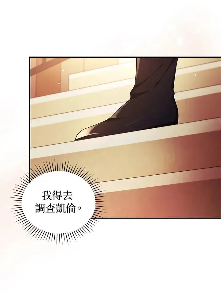 漫画《重置女士》第44话第18张图
