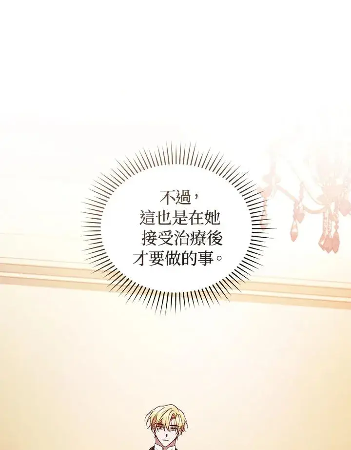 漫画《重置女士》第44话第19张图