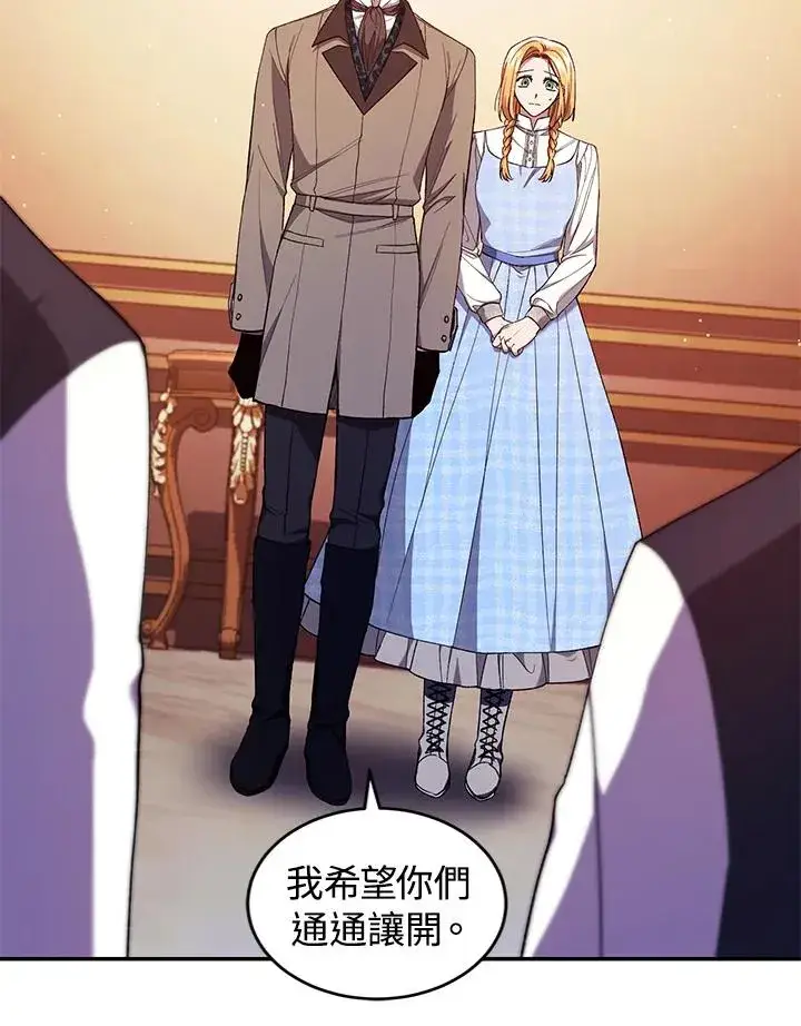 漫画《重置女士》第44话第20张图