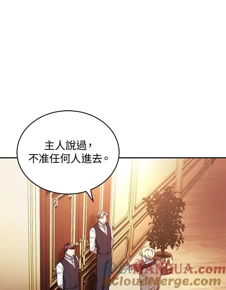 漫画《重置女士》第44话第21张图