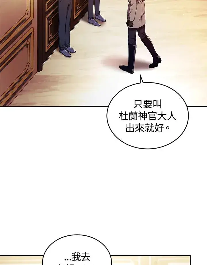 漫画《重置女士》第44话第22张图