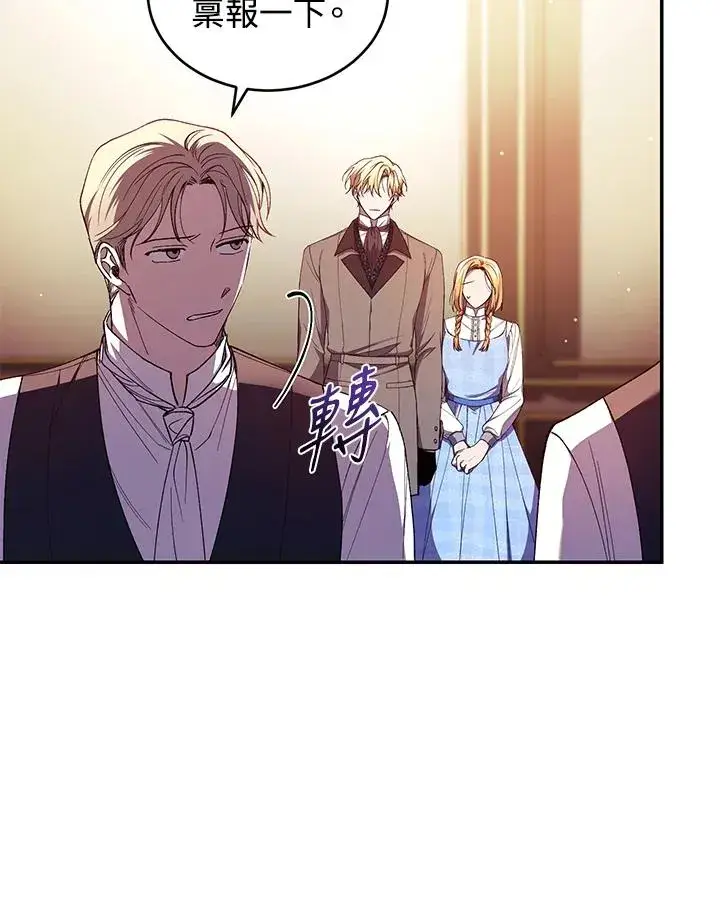 漫画《重置女士》第44话第23张图