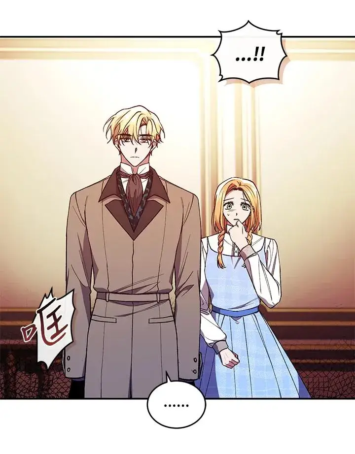 漫画《重置女士》第44话第24张图