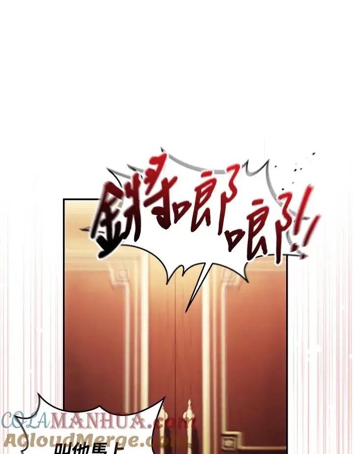 漫画《重置女士》第44话第25张图