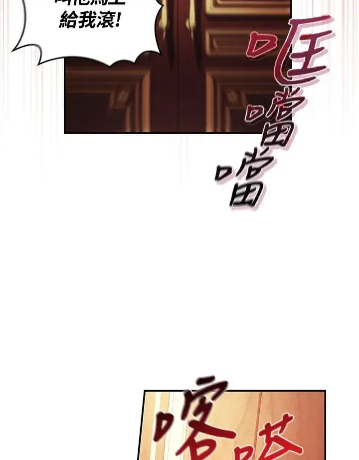 漫画《重置女士》第44话第26张图