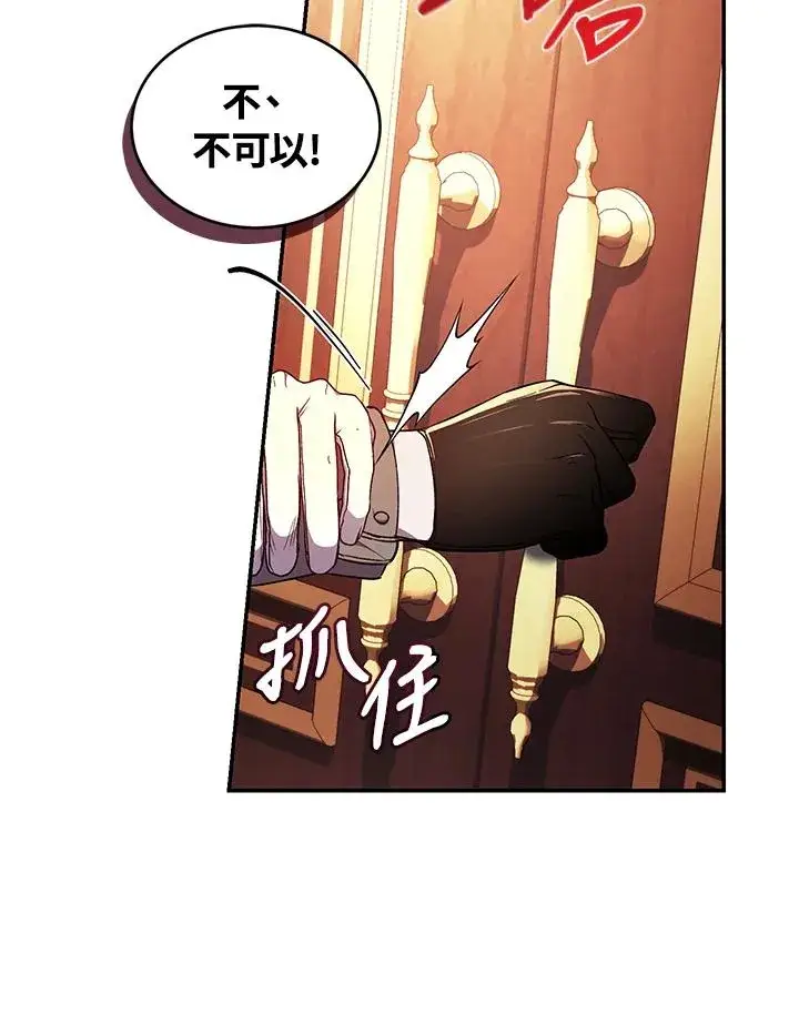 漫画《重置女士》第44话第27张图