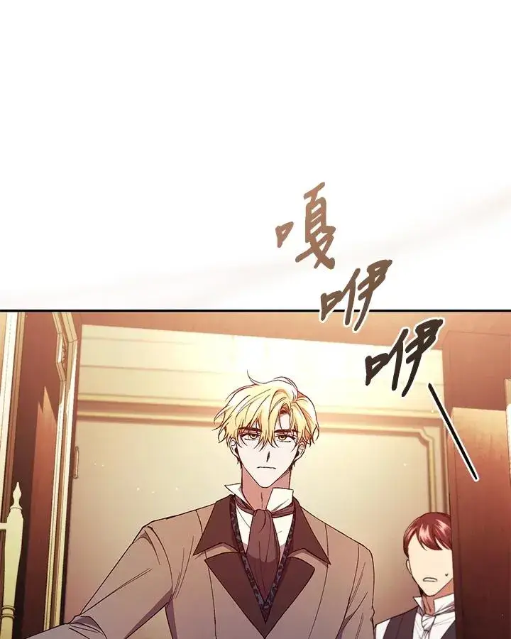 漫画《重置女士》第44话第28张图