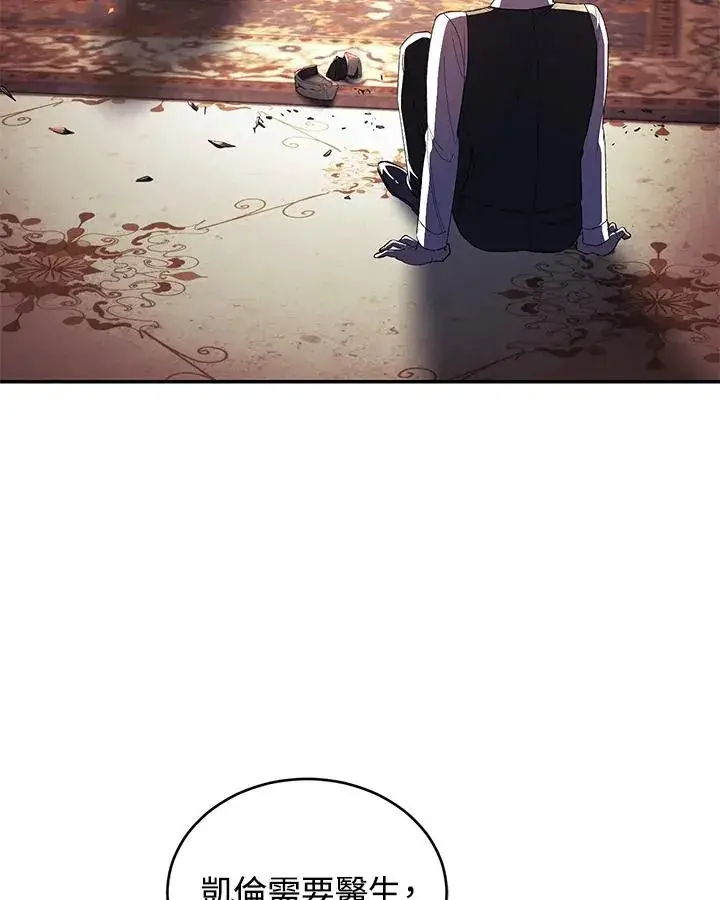 漫画《重置女士》第44话第31张图
