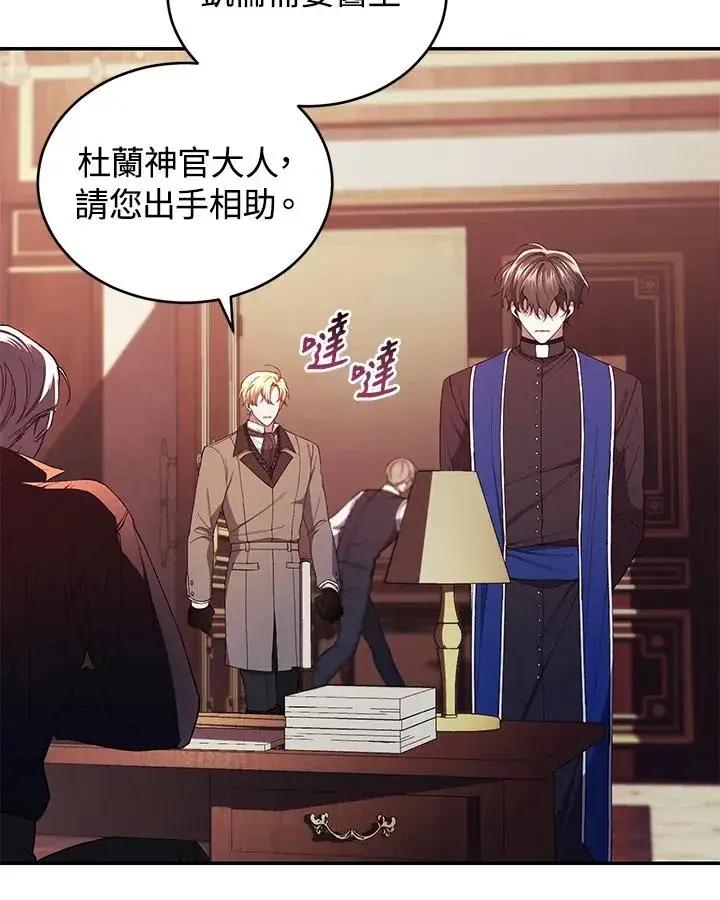 漫画《重置女士》第44话第32张图