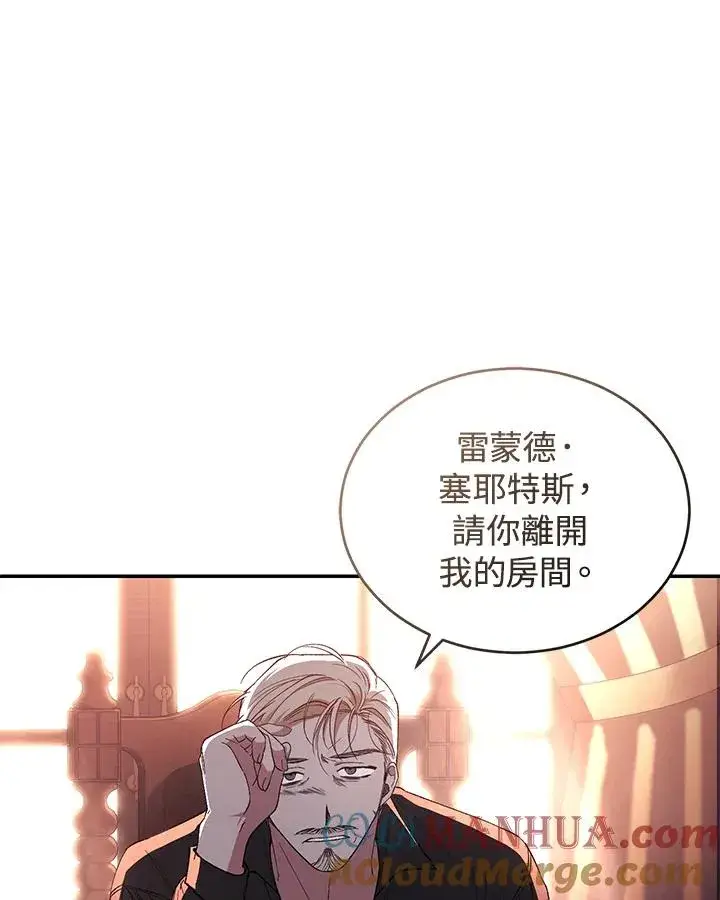 漫画《重置女士》第44话第33张图