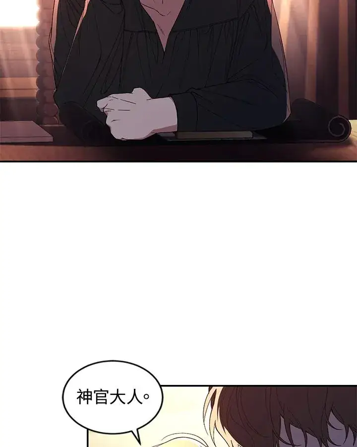 漫画《重置女士》第44话第34张图