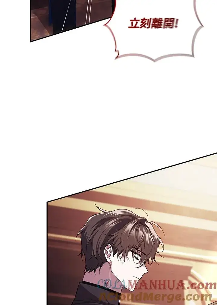 漫画《重置女士》第44话第37张图