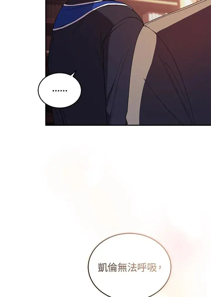 漫画《重置女士》第44话第38张图