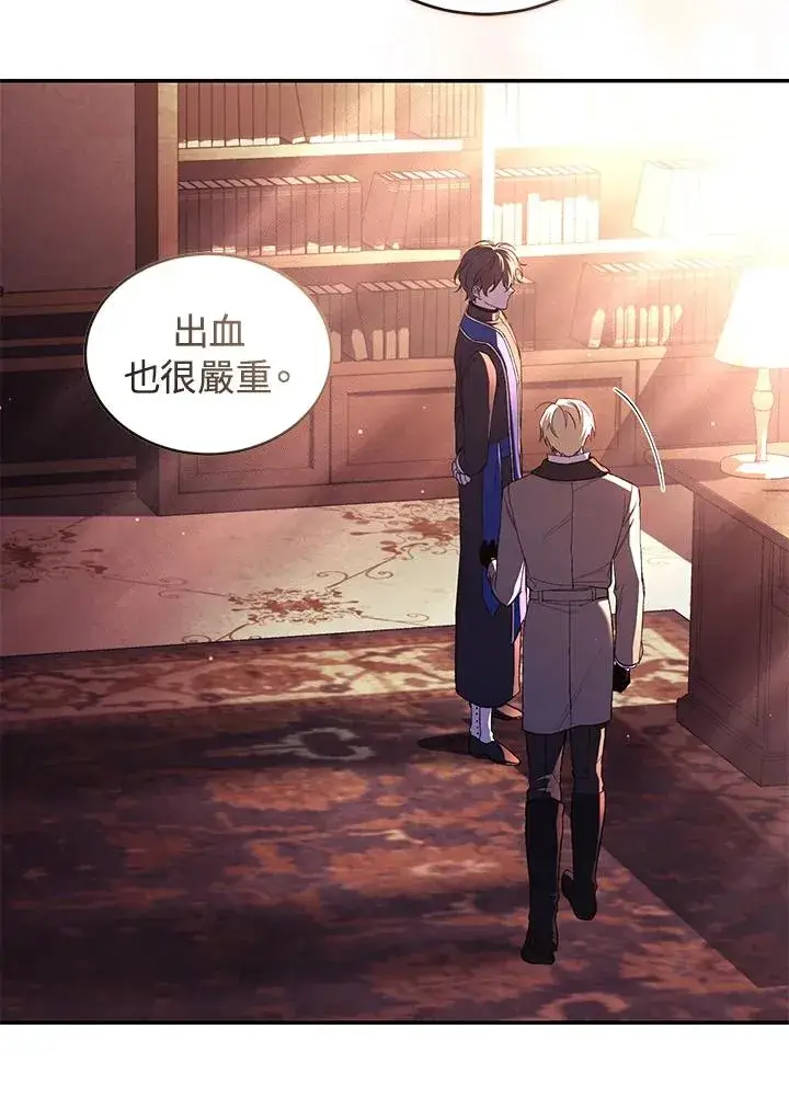 漫画《重置女士》第44话第39张图