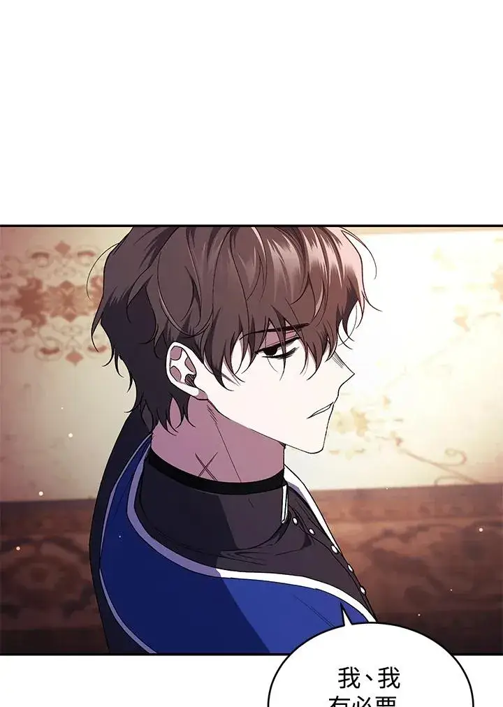 漫画《重置女士》第44话第40张图