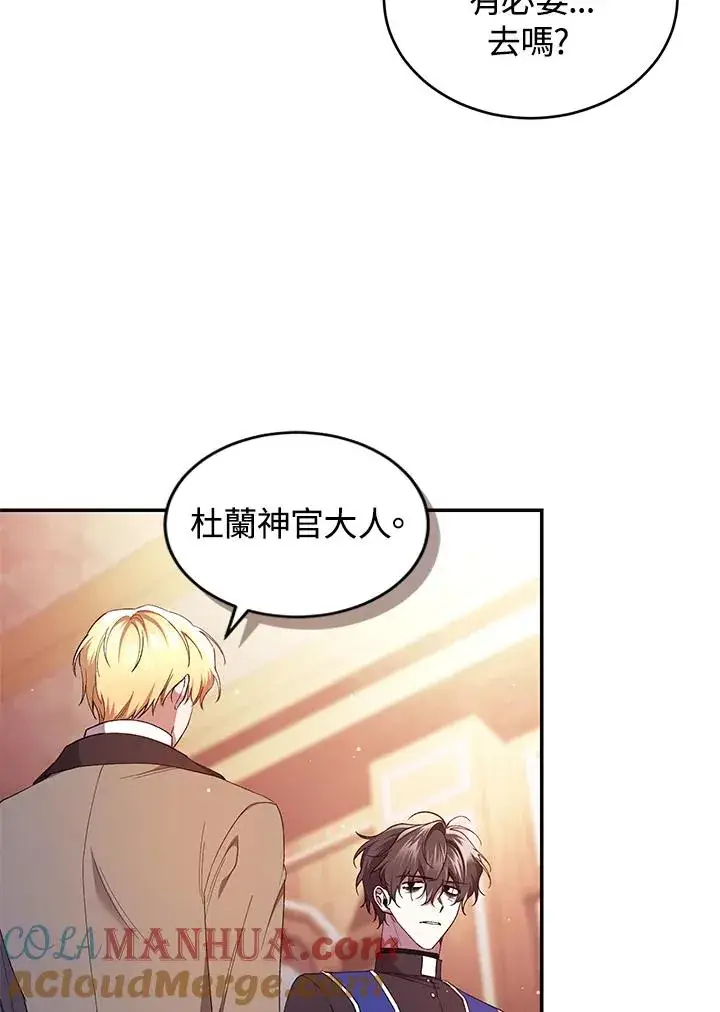 漫画《重置女士》第44话第41张图