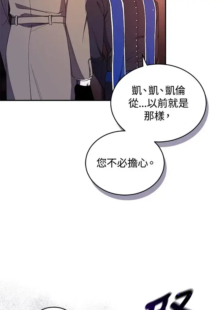 漫画《重置女士》第44话第42张图