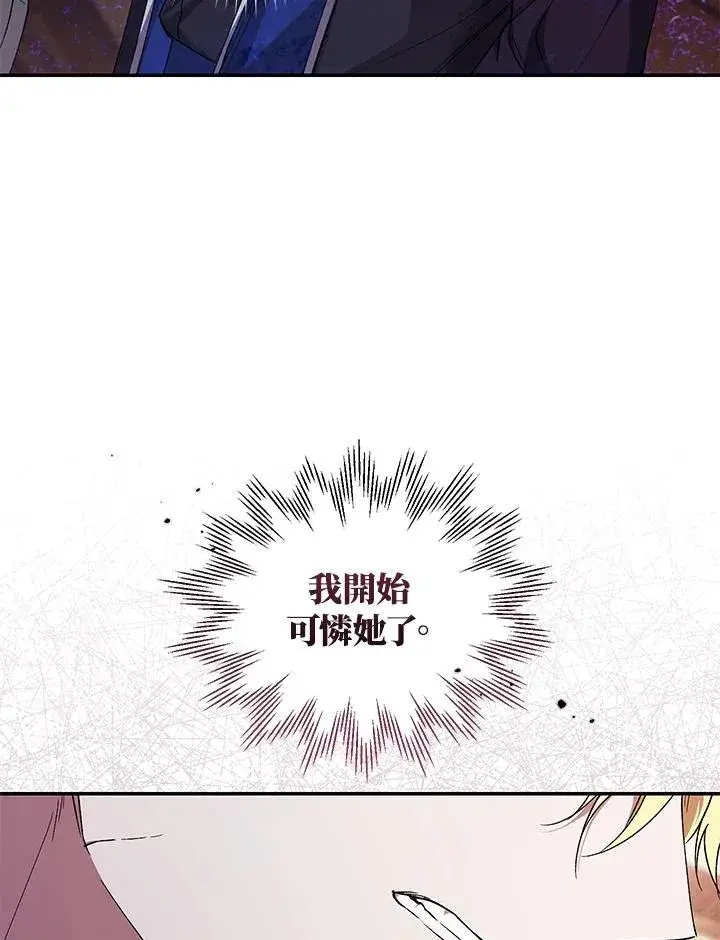 漫画《重置女士》第44话第46张图