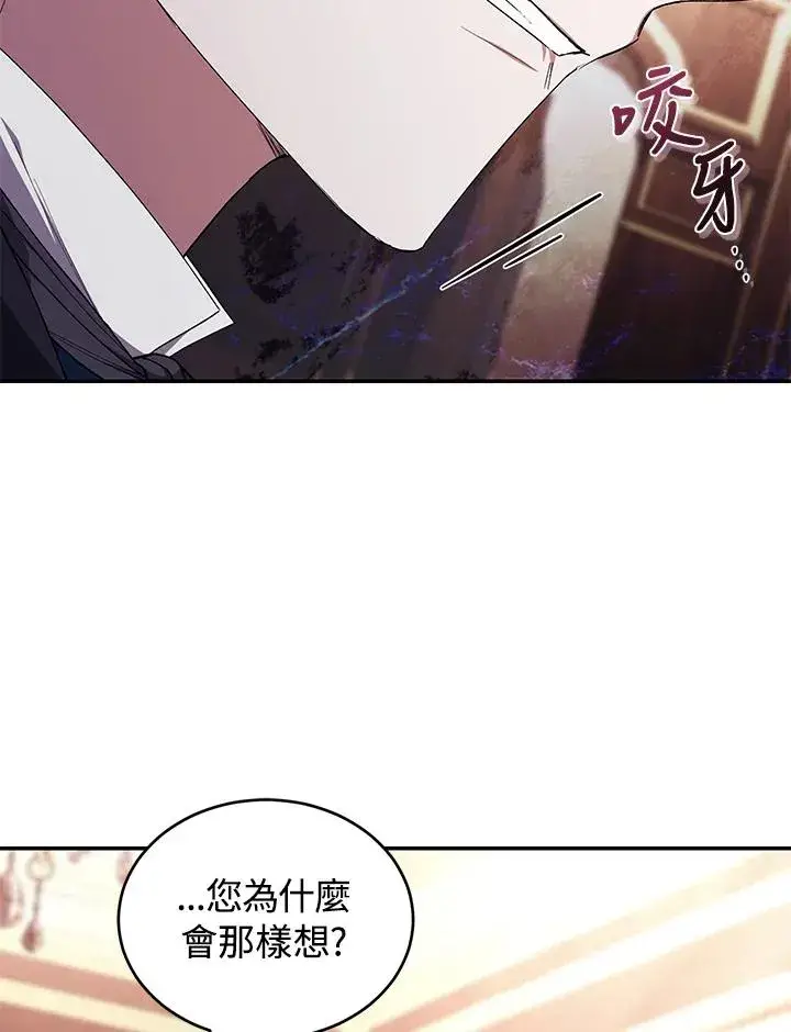 漫画《重置女士》第44话第47张图
