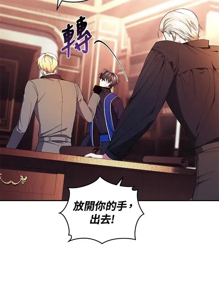 漫画《重置女士》第44话第48张图