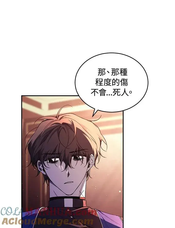 漫画《重置女士》第44话第49张图