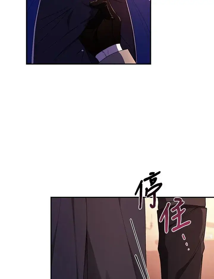 漫画《重置女士》第44话第50张图
