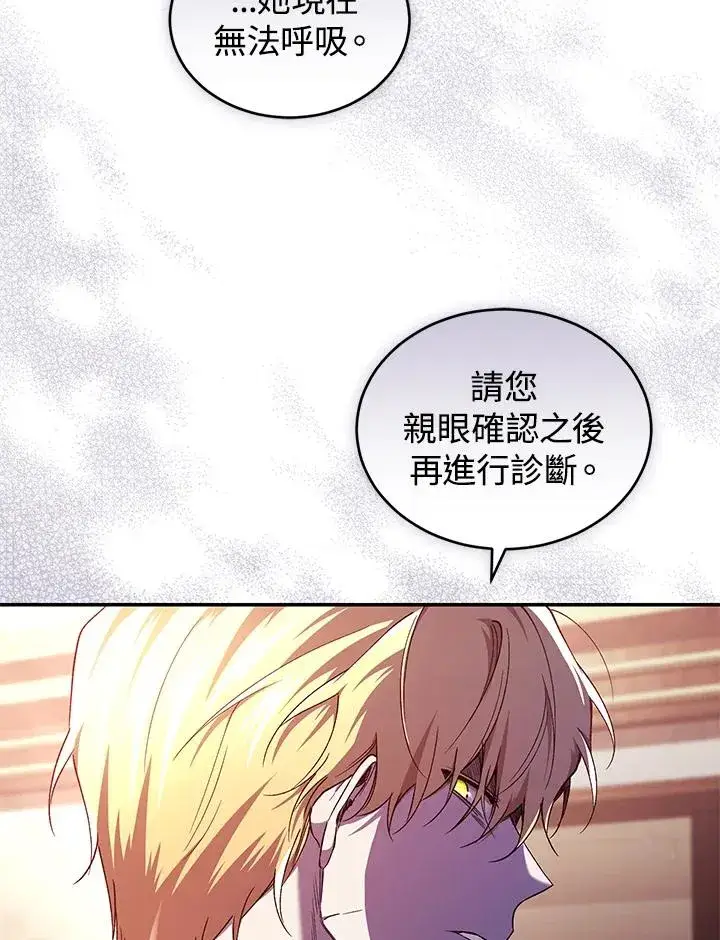 漫画《重置女士》第44话第52张图