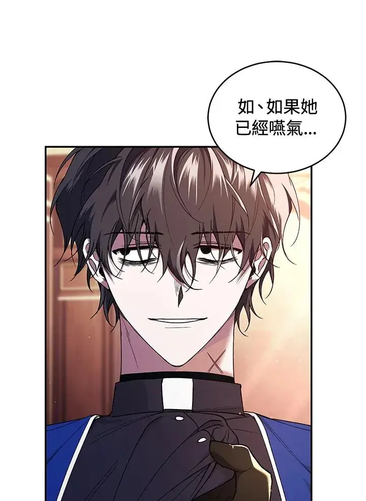 漫画《重置女士》第44话第54张图