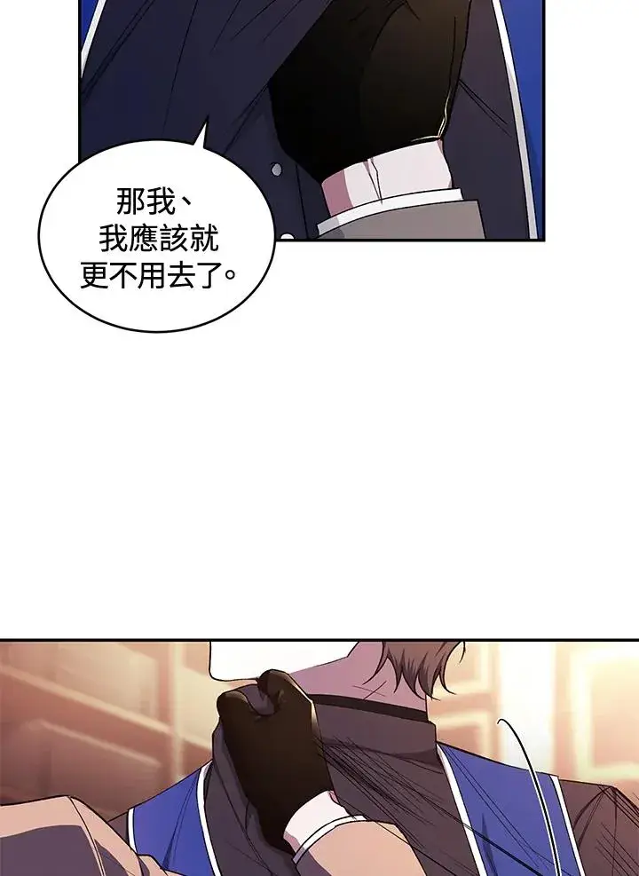 漫画《重置女士》第44话第55张图