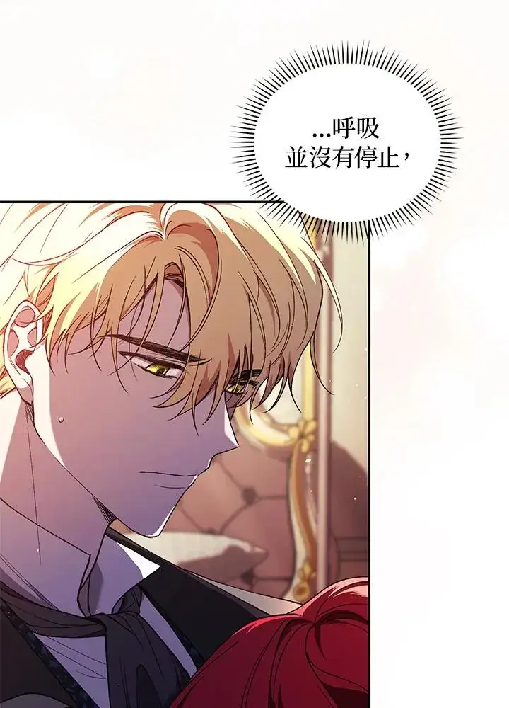 漫画《重置女士》第44话第6张图