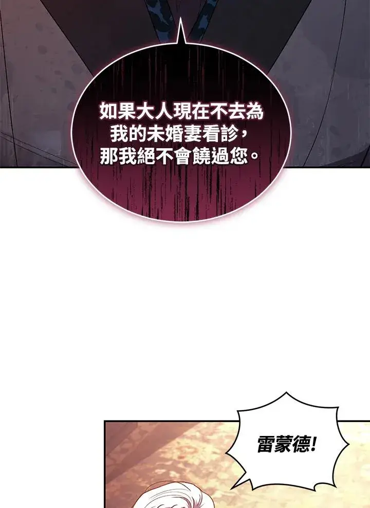 漫画《重置女士》第44话第60张图