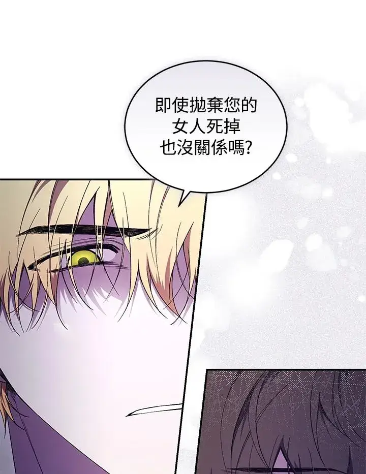 漫画《重置女士》第44话第62张图