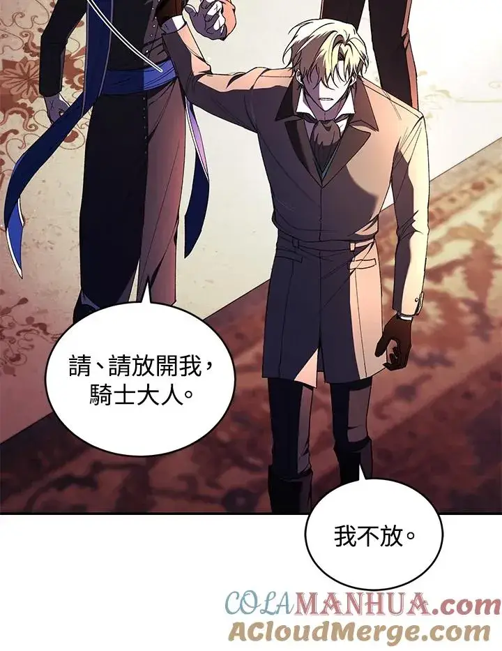 漫画《重置女士》第44话第65张图