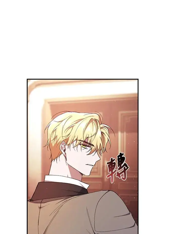 漫画《重置女士》第44话第66张图