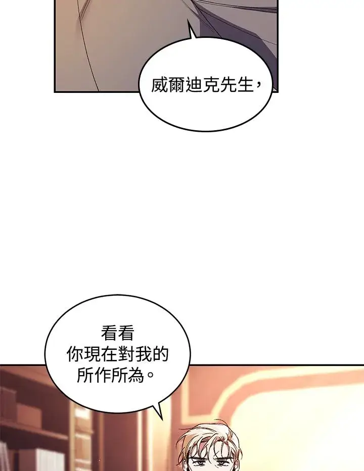 漫画《重置女士》第44话第67张图