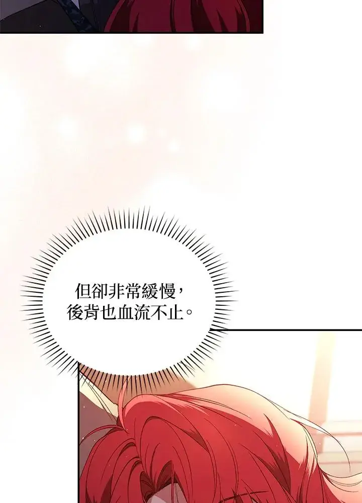 漫画《重置女士》第44话第7张图